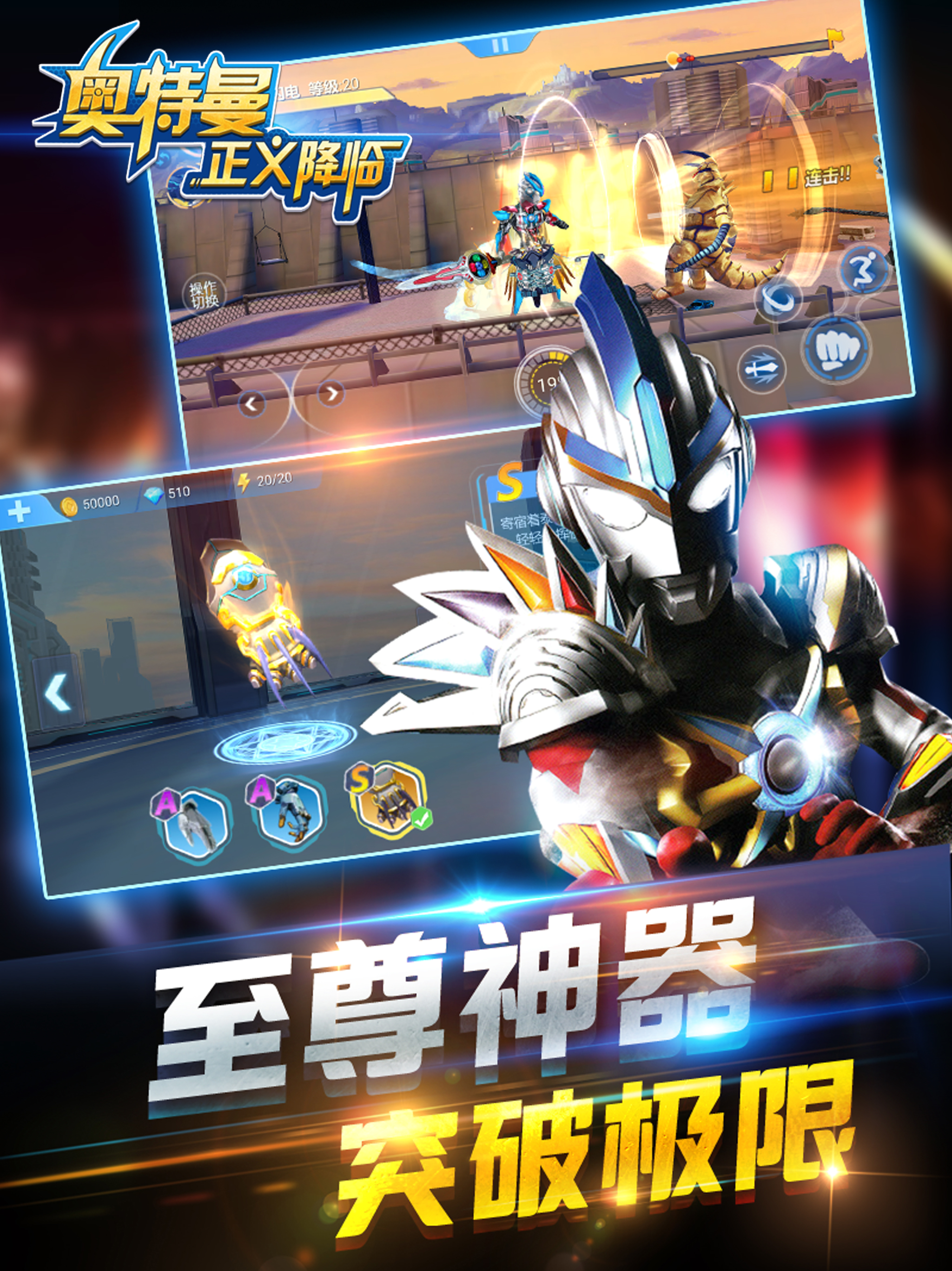 找下奥特曼游戏下载()
