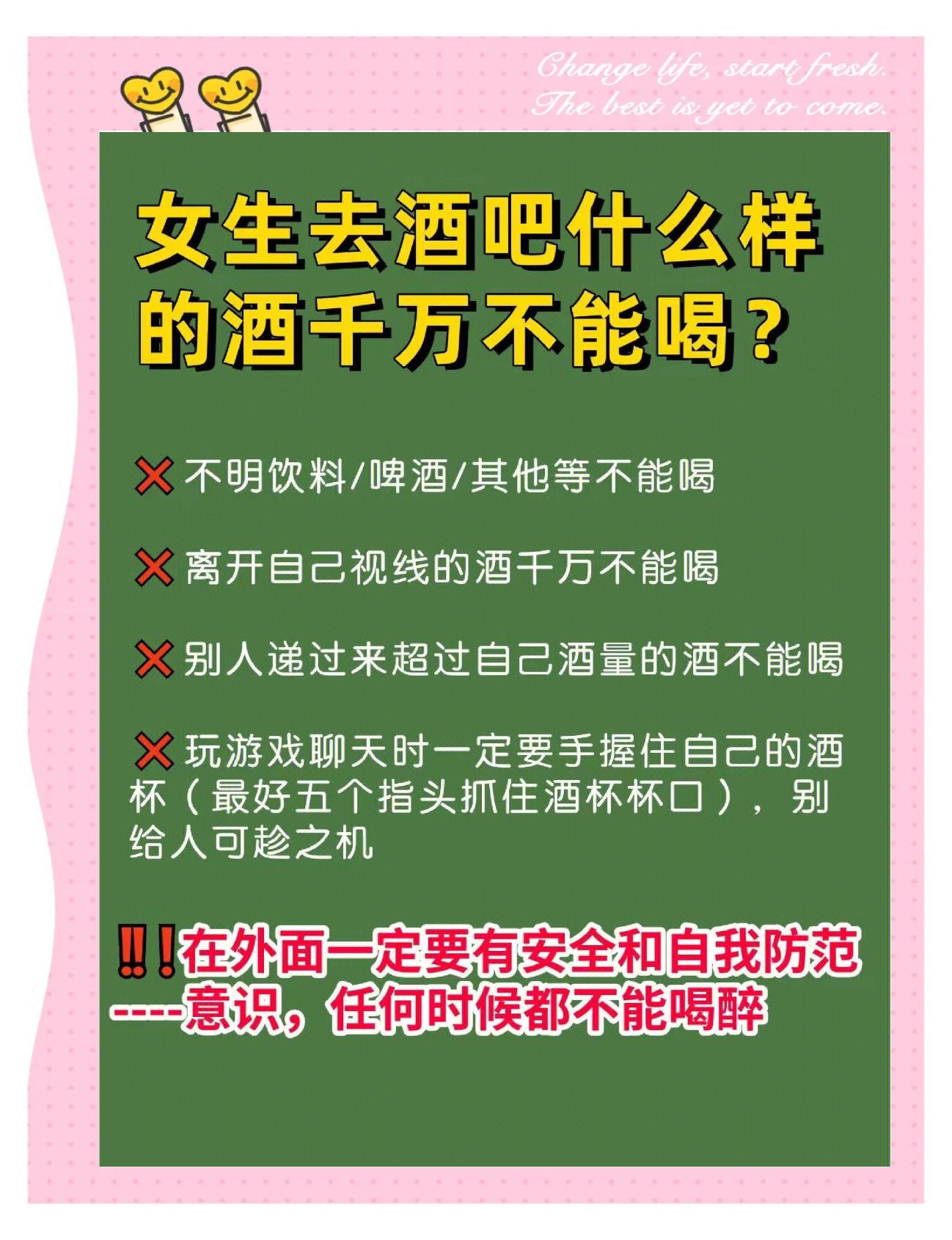 给美女喝酒小游戏攻略(给美女喝酒小游戏攻略图)