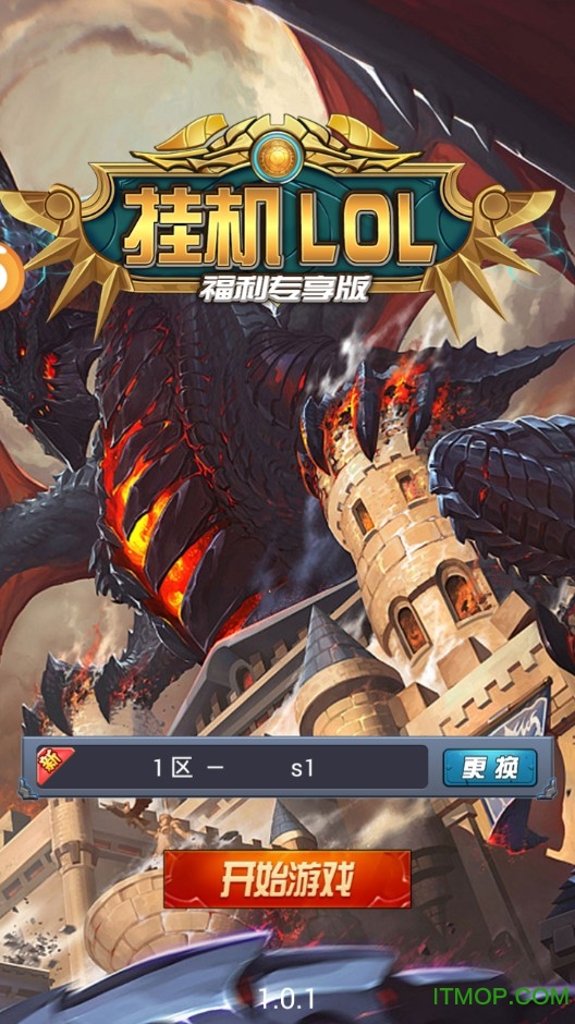 手游lol挂机脚本下载(手游lol挂机脚本下载教程)