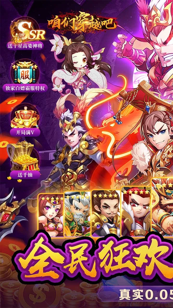 穿越三国传(穿越三国传奇英雄赵云的小说)
