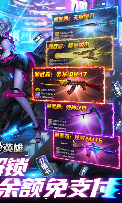 战火英雄武器大全图案(战火英雄1武器大全图片)