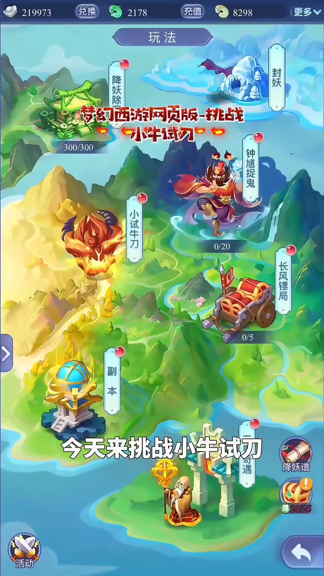 梦幻西游单机版(梦幻西游单机版手游)