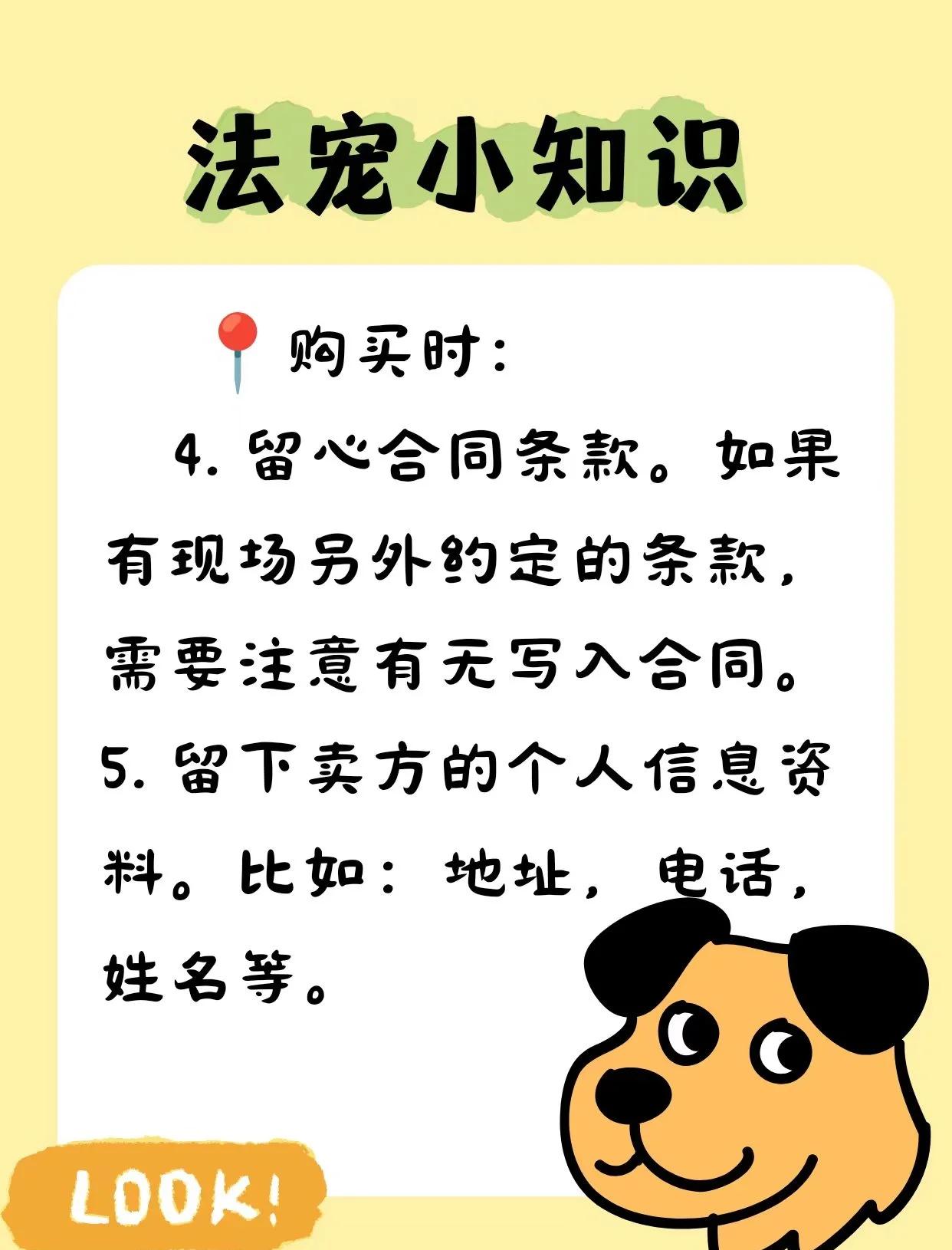 宠爱使用攻略(宠爱使用攻略百度网盘)
