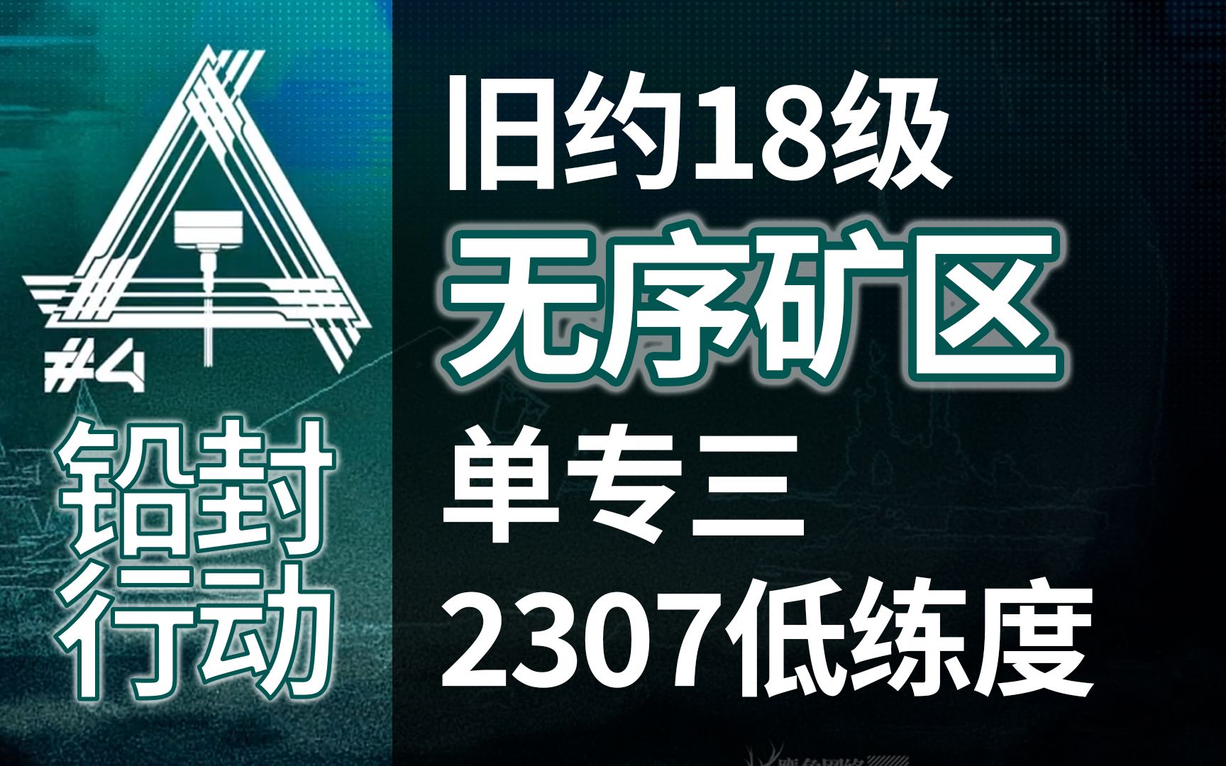 无序矿区攻略(无序矿区石头人)