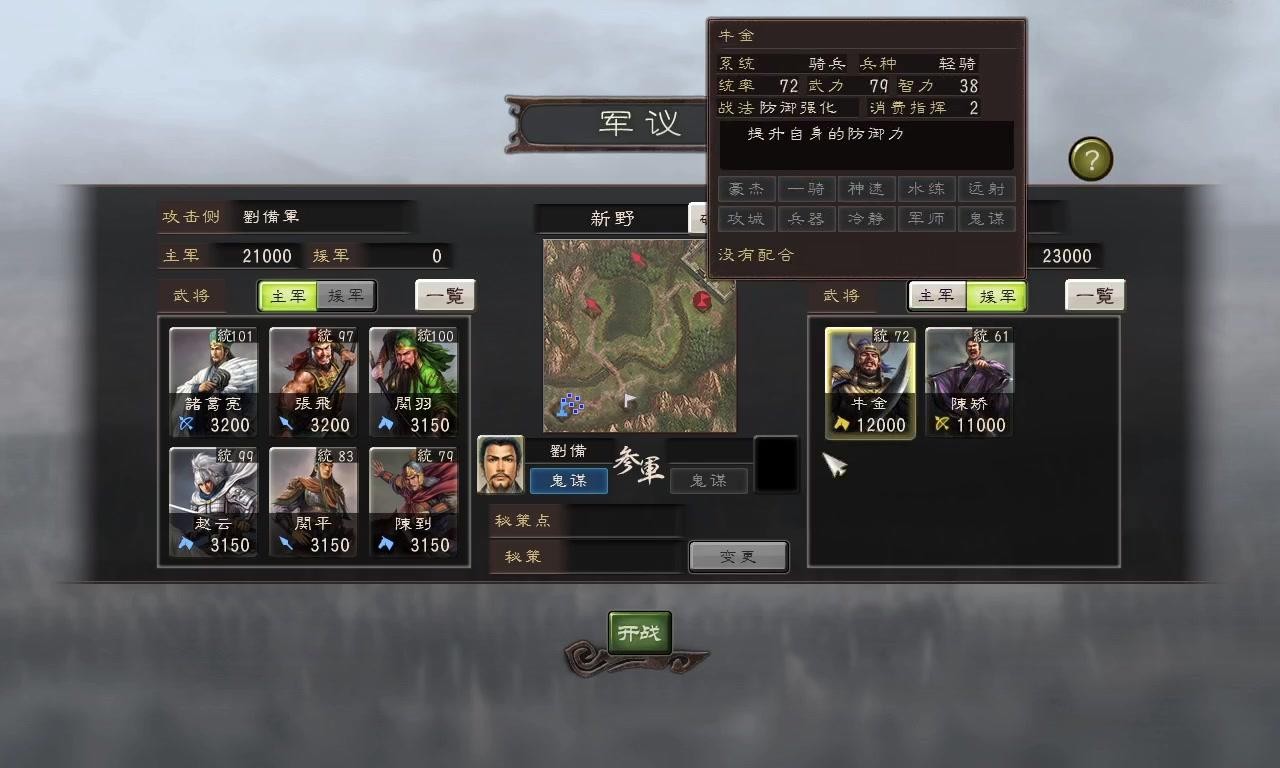 fc三国志赤壁之战下载(三国志赤壁之战街机版下载)