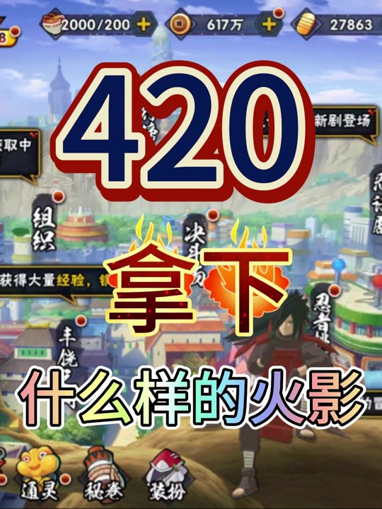 火影大型h游戏手机版(火影大型h游戏手机版在线玩)