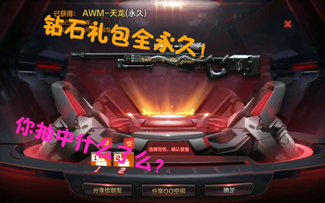 cf手游qq兑换码大全(cf手游兑换码大全2020年)