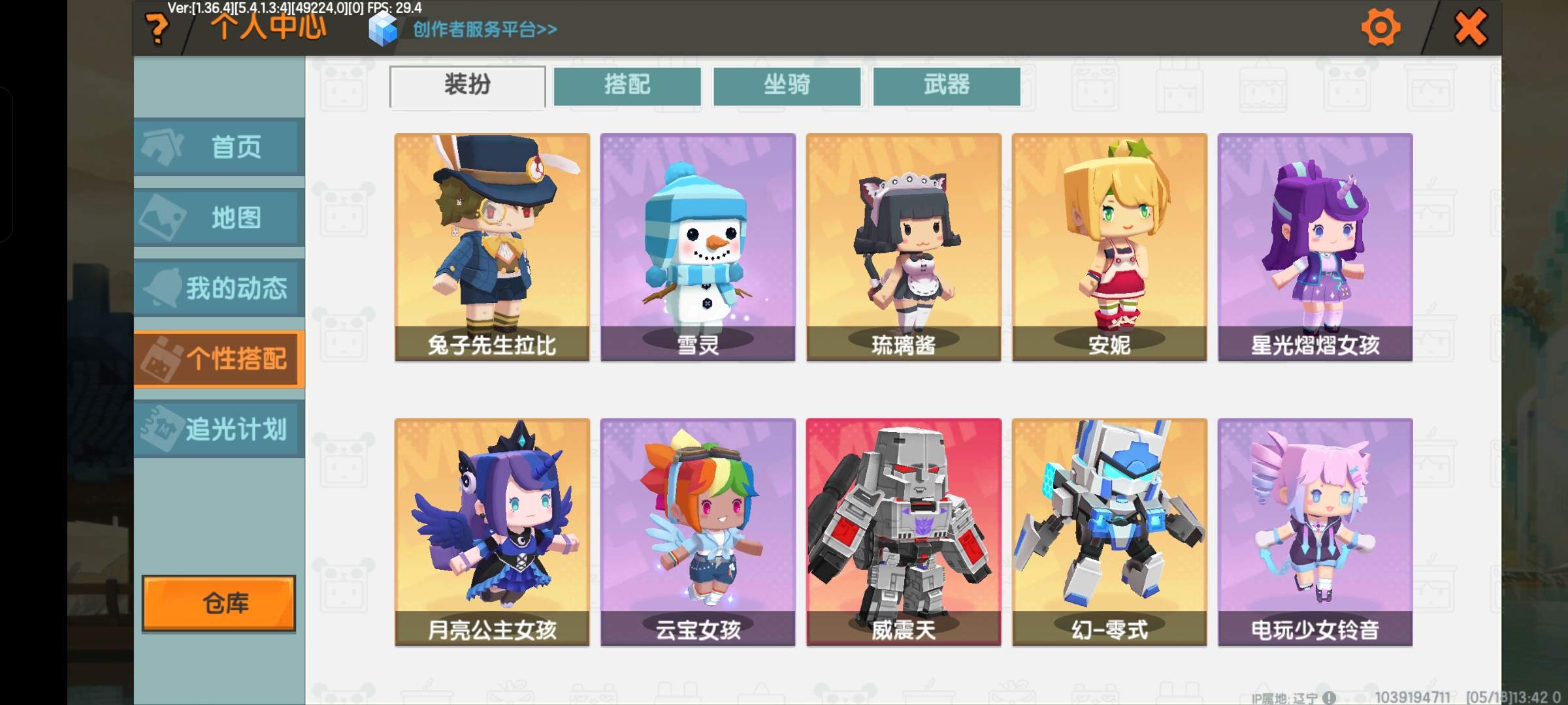 迷你世界万人号oppo版2020(迷你世界oppo手机万人号2020)