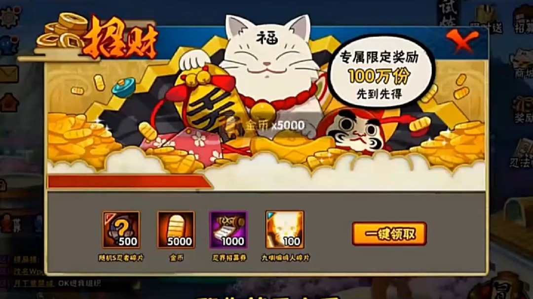 火影好游快爆兑换码(2020最新火影兑换码)
