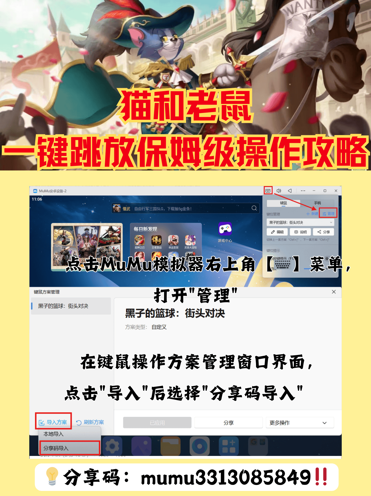 汤姆猫新游戏攻略(汤姆猫新游戏攻略图文)