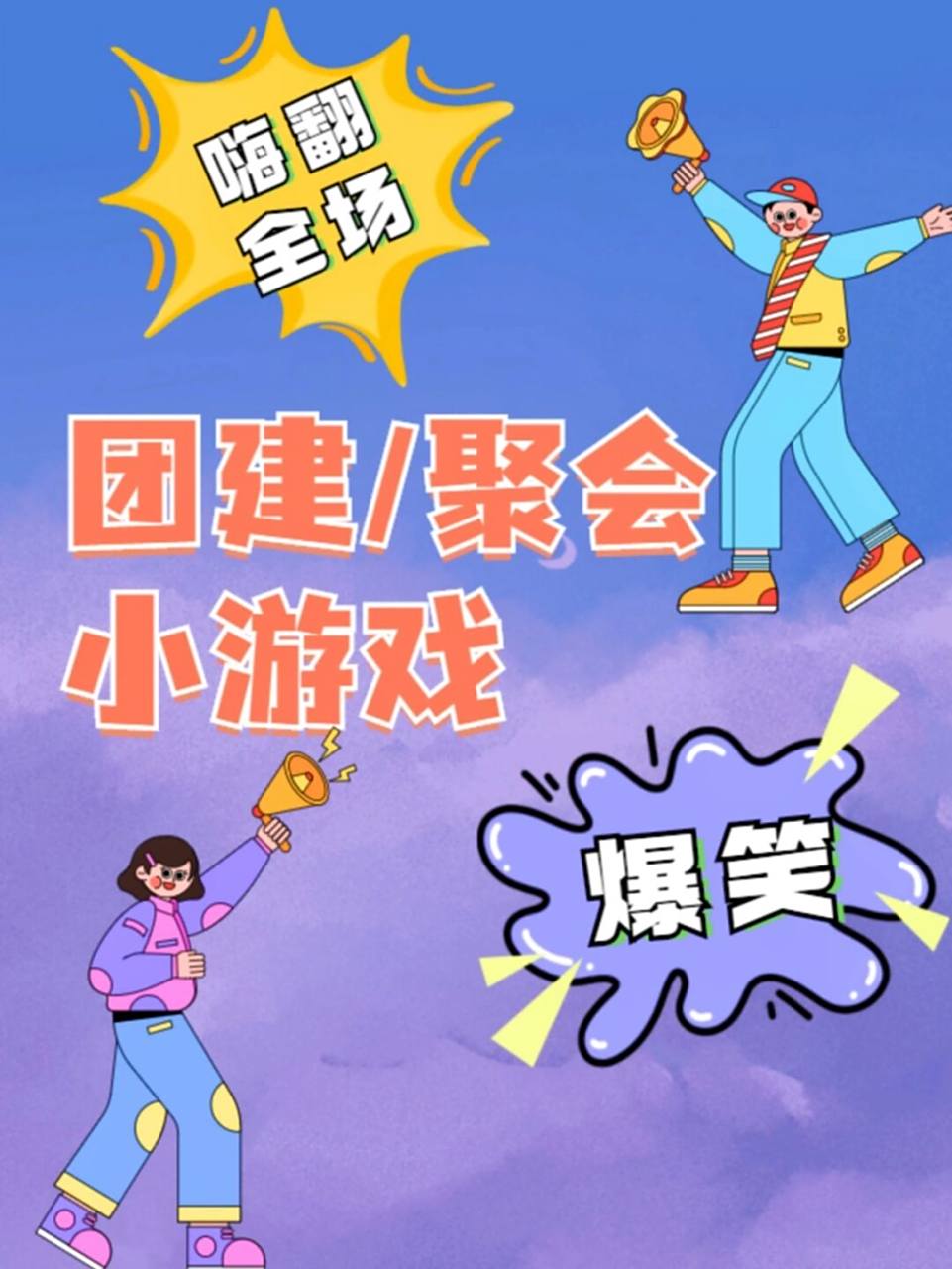 趣味游戏哪个版本(趣味游戏有第二部吗)