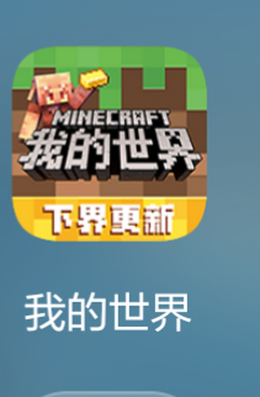 下界更新的版本(下界116版本)