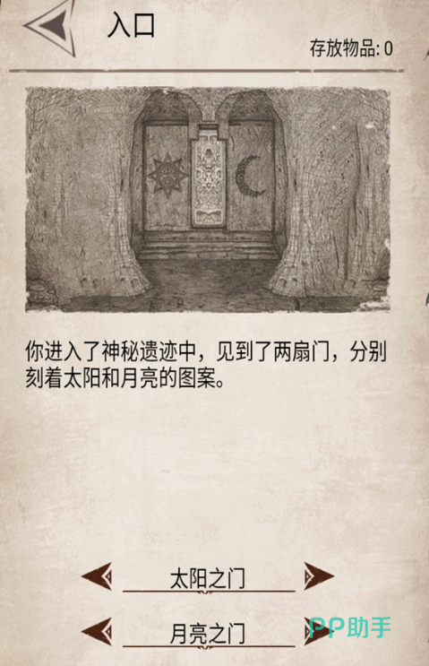 荒野日记孤岛结局攻略(荒野日记孤岛攻略npc)
