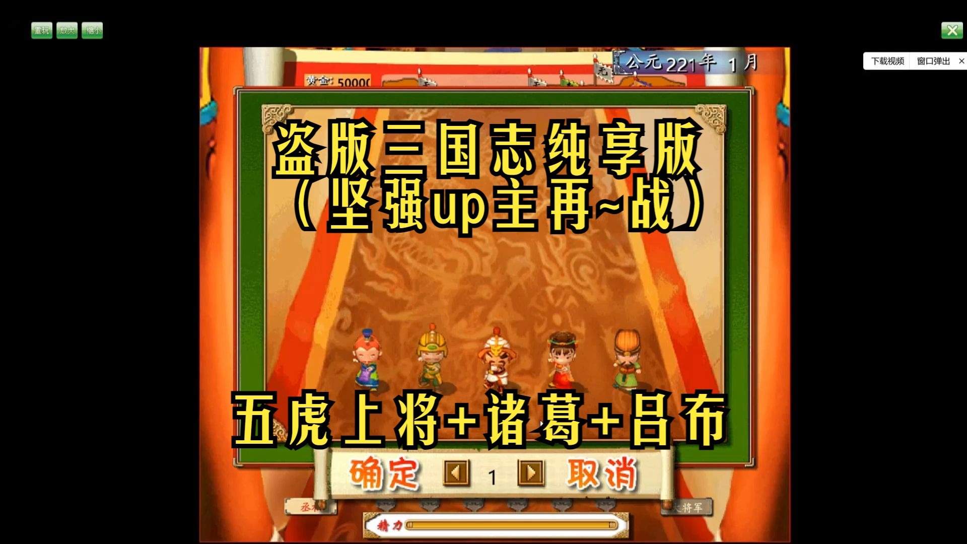 盗版三国志无敌版手机(盗版三国志无敌版手机版下载)