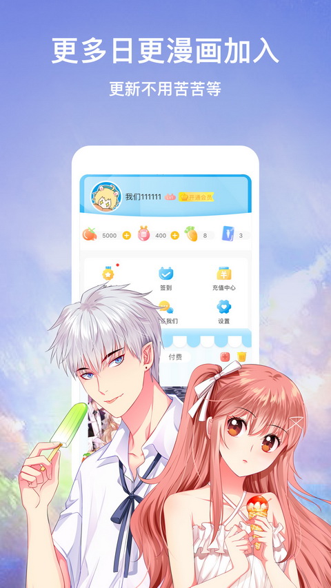 离线漫画破解版下载(离线看漫画免费的软件)