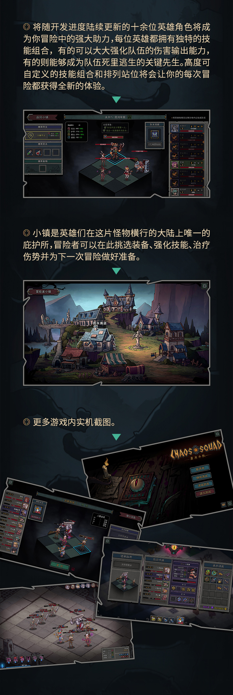 混沌地牢中文破解版(地牢混战2汉化版最新版本)