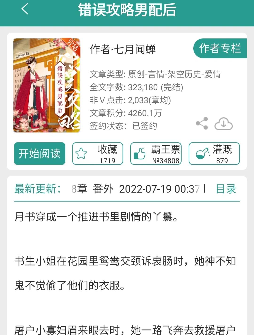 男配好难当攻略(男配好难当破解版完结)