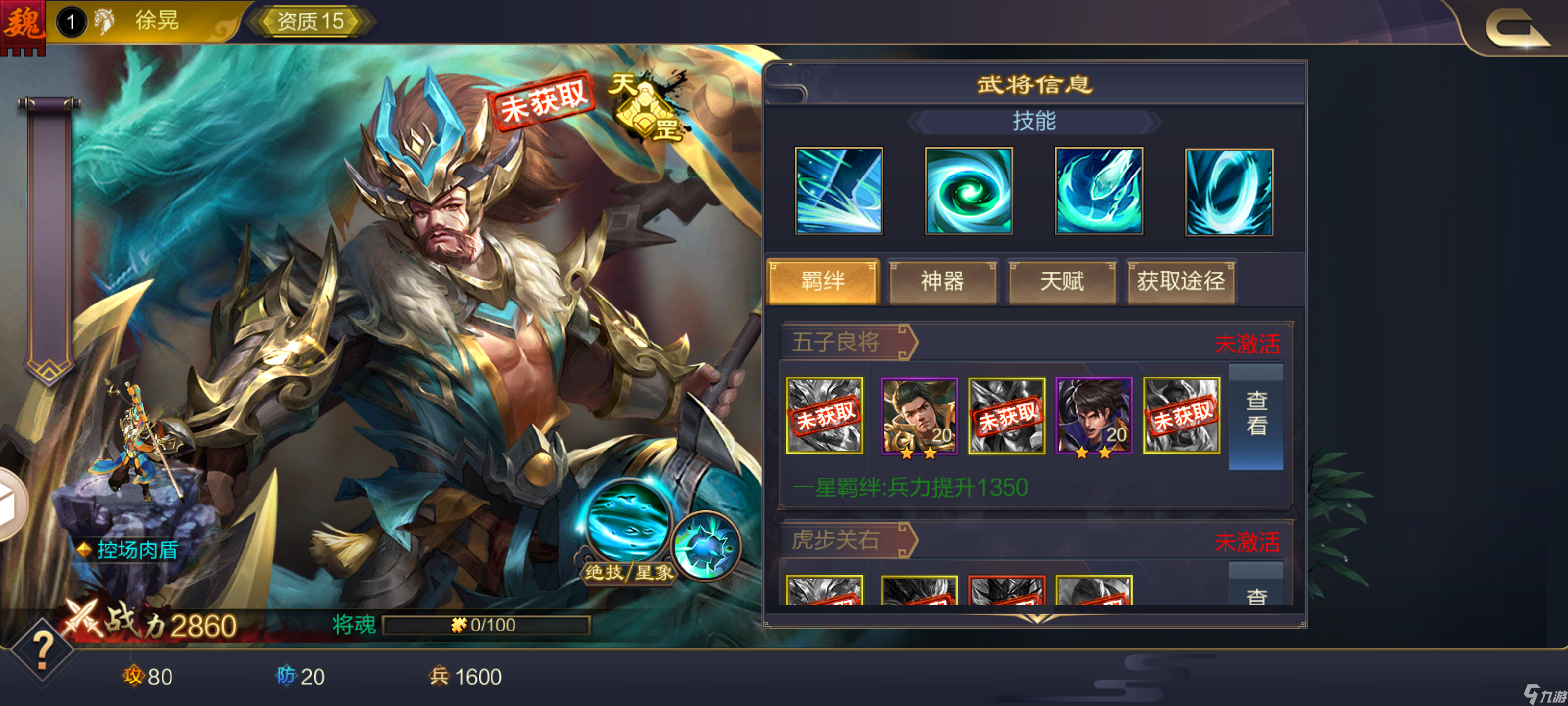 少年三国志零无限体力(少年三国志零无限召唤流)
