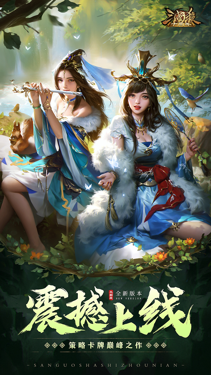 手机4399三国杀(三国杀4399移动版)