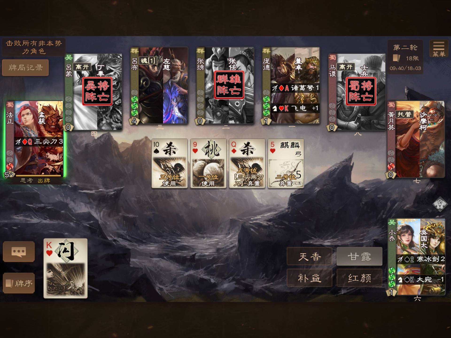 战棋三国杀冰封(三国杀冰封什么水平)