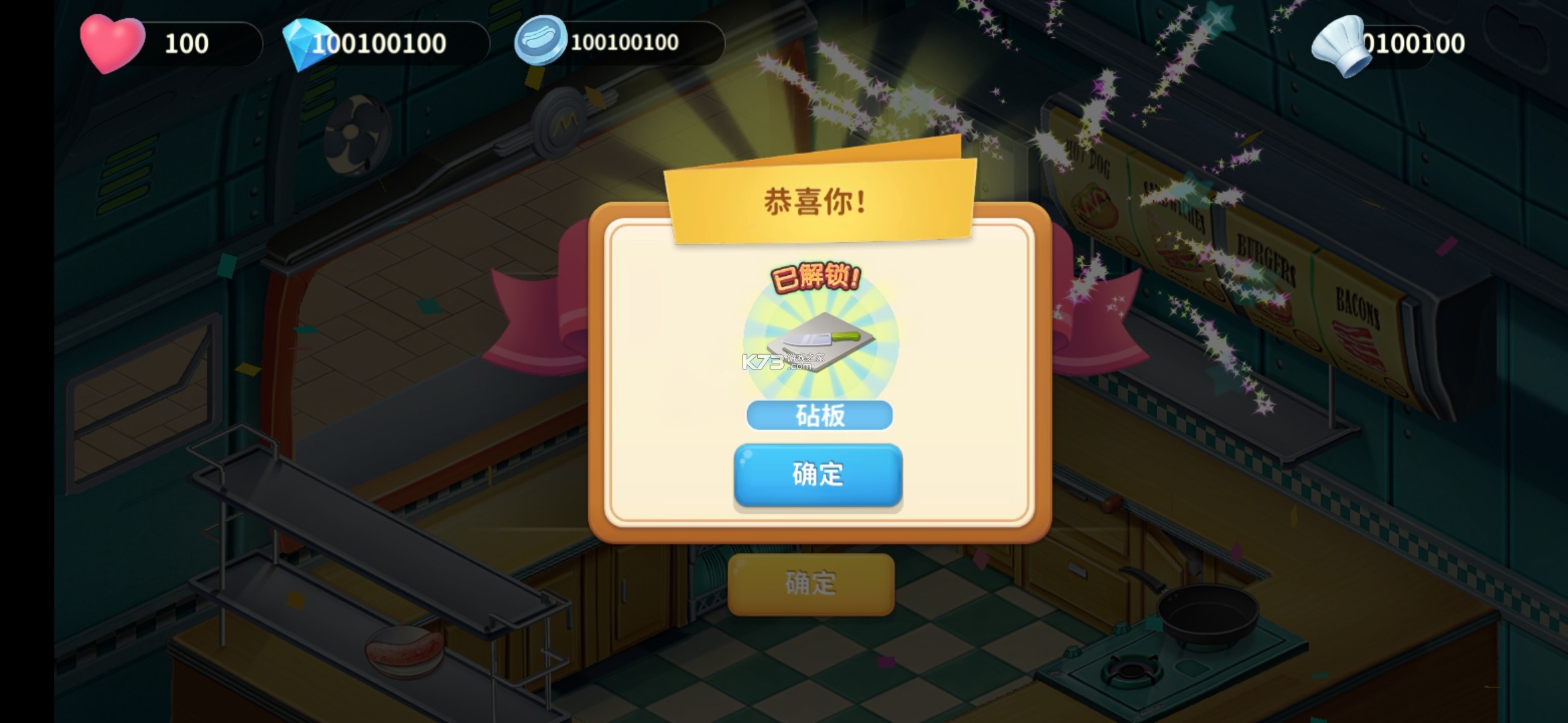 梦幻餐厅物语无限(梦幻餐厅物语3dios)