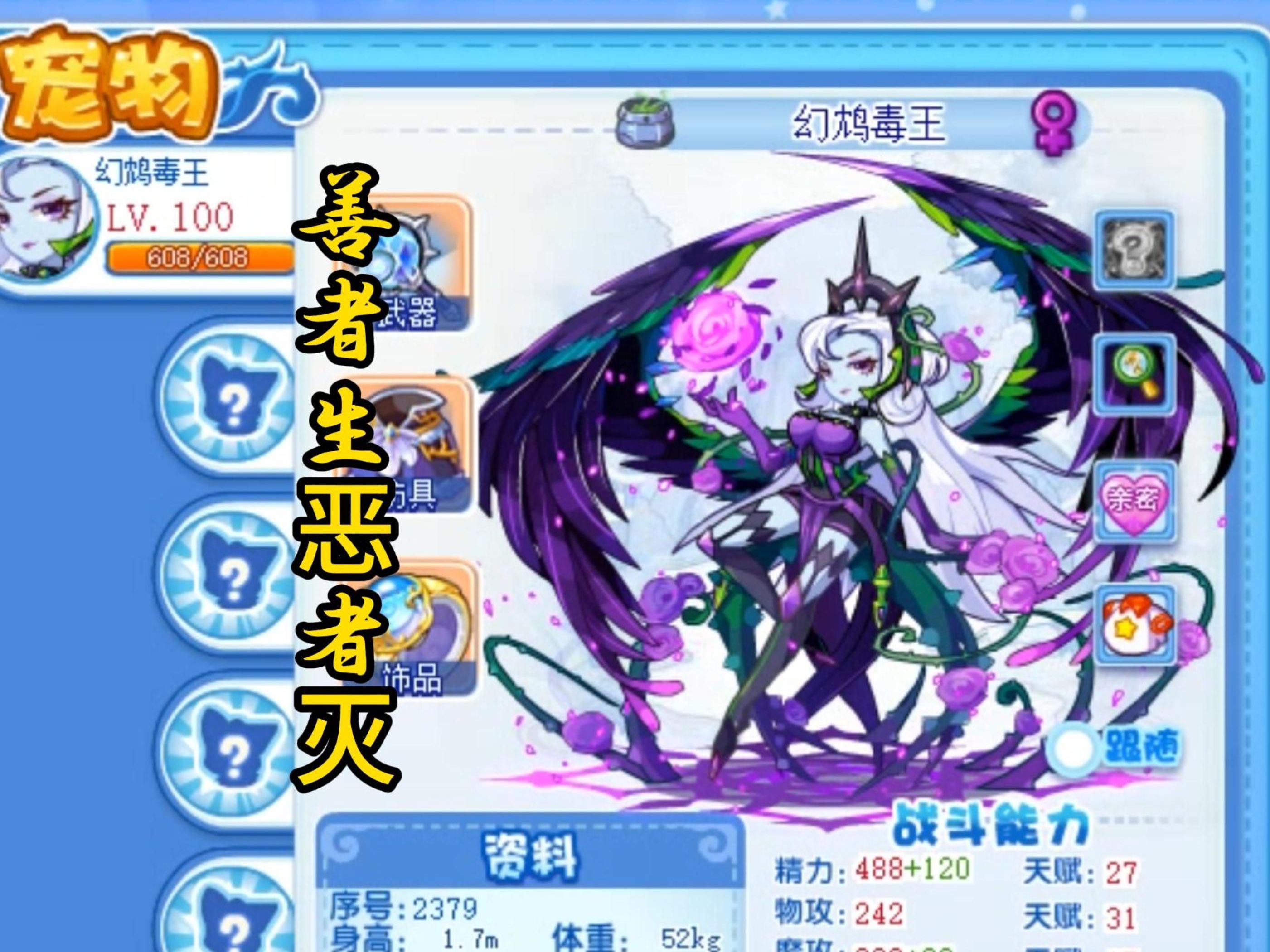 洛克王国骷髅法师在那抓(洛克王国骷髅法师什么性格好)