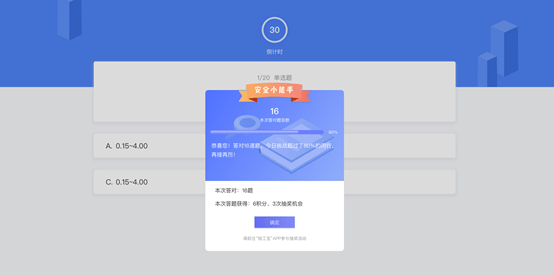 三国知识竞赛答题软件(三国知识竞赛答题软件下载)