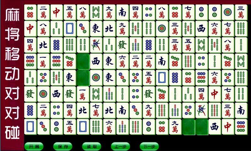 单机三国麻将(三国麻将老游戏)