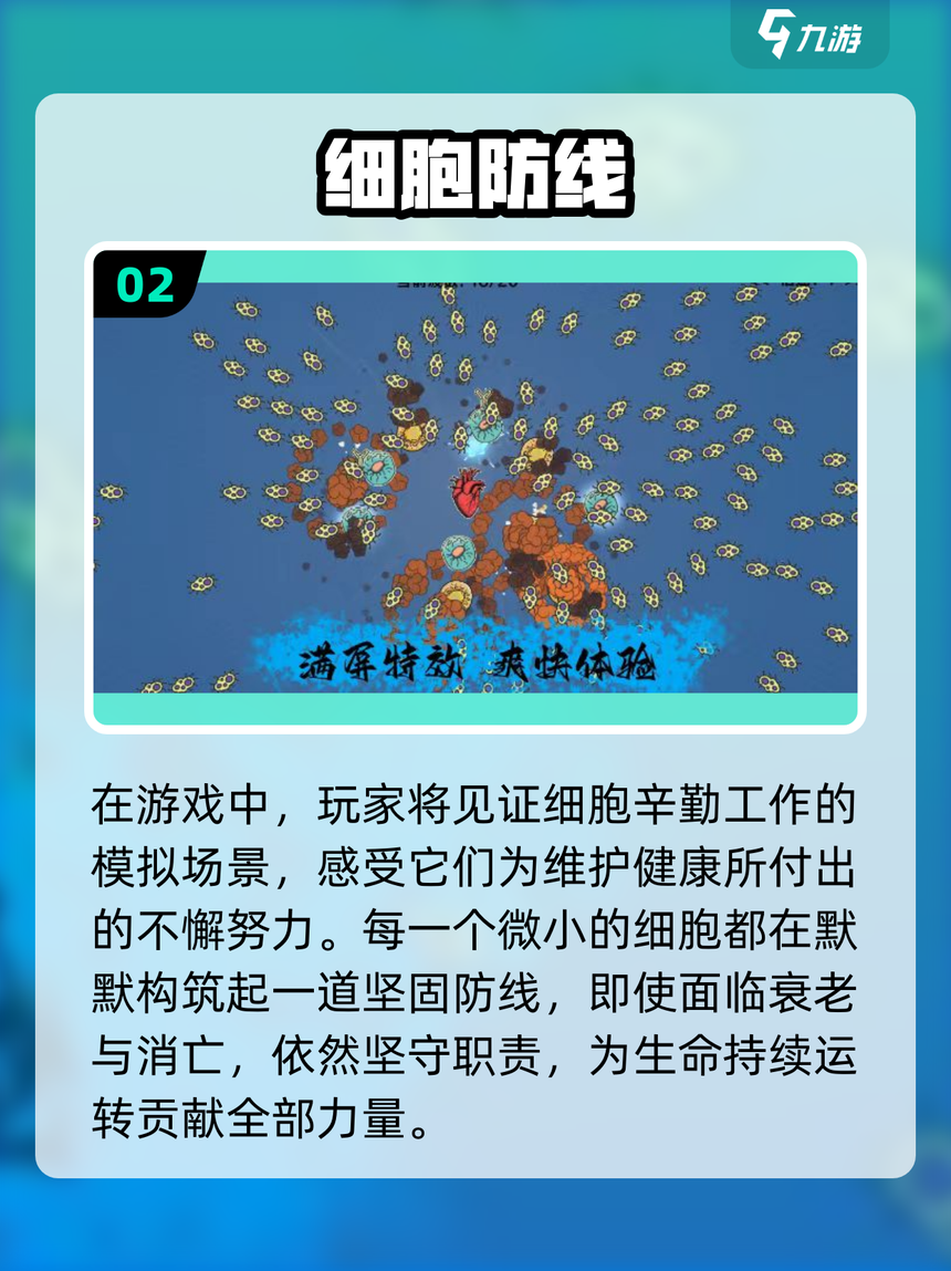 病毒大战游戏攻略(病毒大战游戏攻略图文)