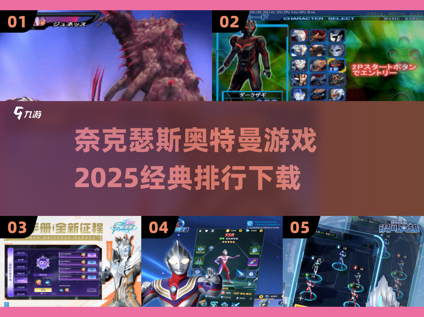 奥特曼升级版游戏(更新奥特曼系列游戏)