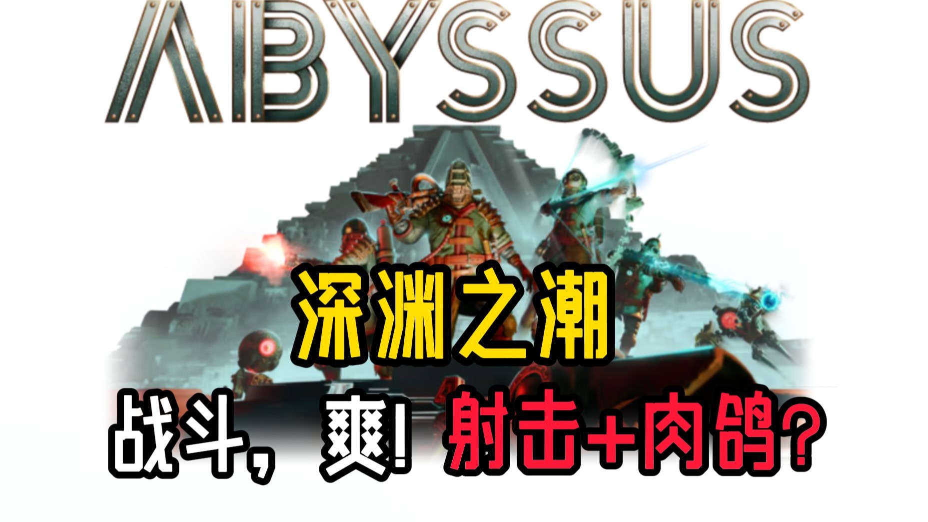 无尽深渊单机破解版游戏(无尽深渊单机破解版游戏大全)