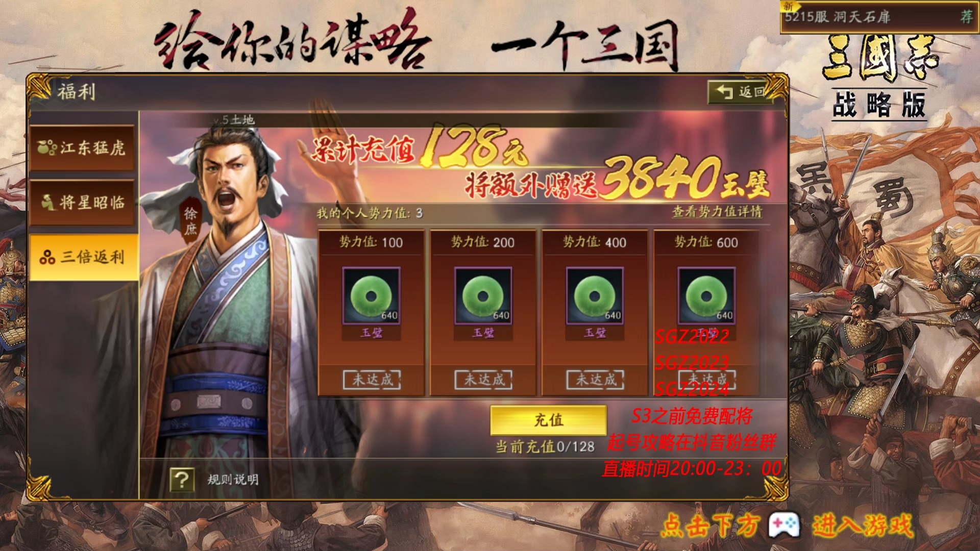 单机三国战略游戏(三国战略单机破解版)