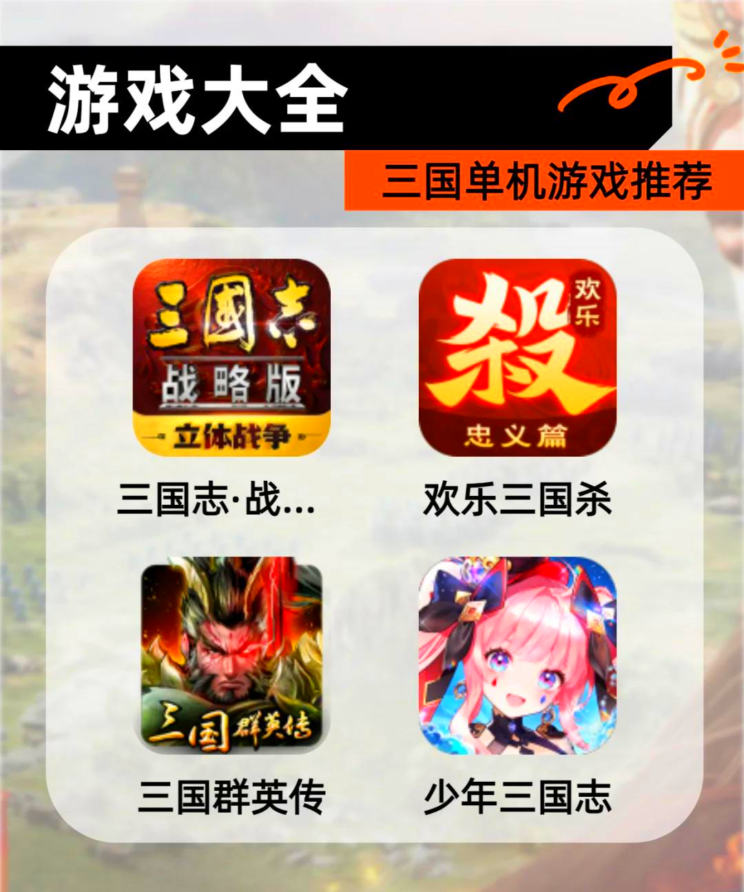 三国吃鸡的网页游戏(三国吃鸡的网页游戏叫什么)