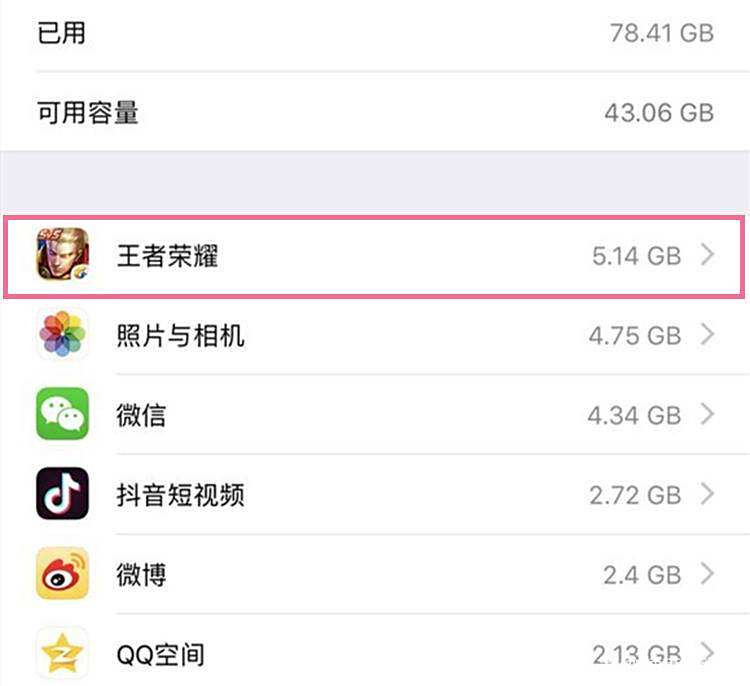 王者荣耀的下载内存(王者荣耀的下载内存在哪)