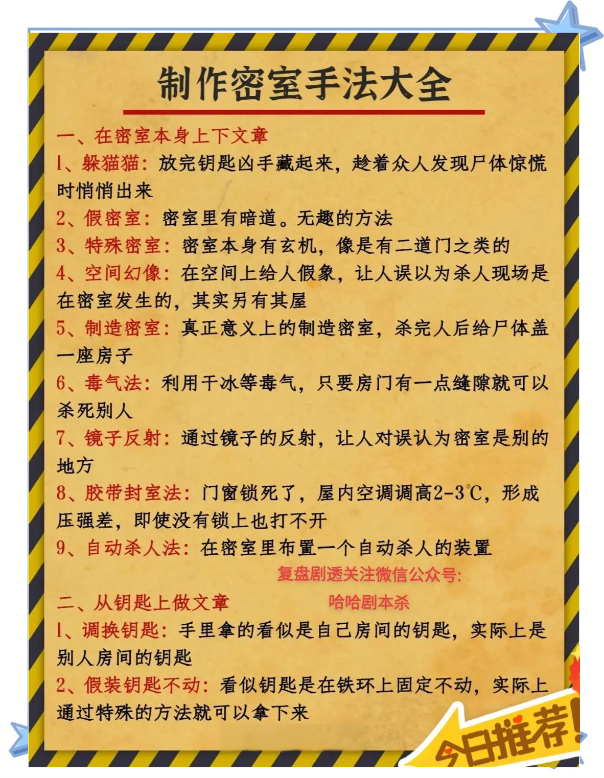 小木屋逃脱攻略(木屋逃脱游戏攻略)