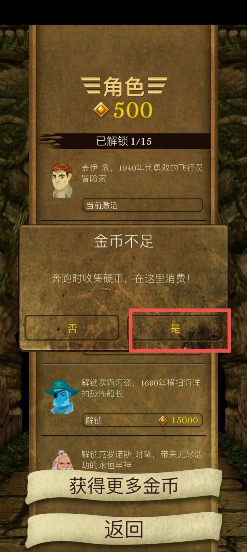 神庙逃亡狮子(神庙逃亡狮子怎么打)