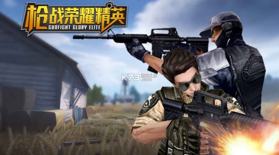大型枪战游戏破解版(大型枪战游戏破解版最新)