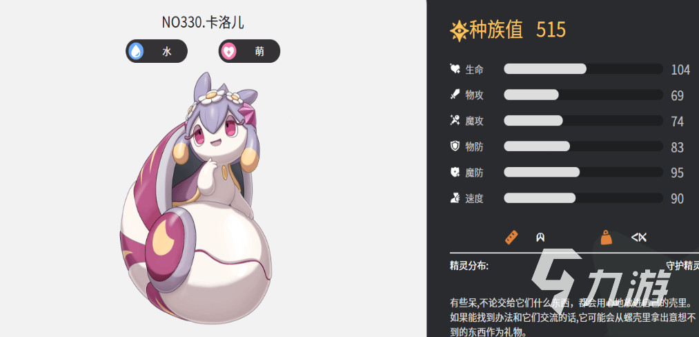 洛克王国紫灵(洛克王国紫灵宝儿在哪里领钻石)