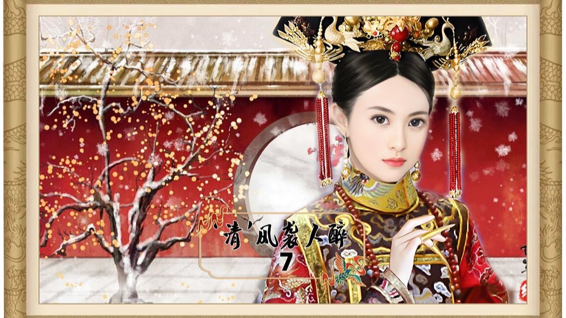 美人橙光破解版(橙光美人天下完结破解版2020)