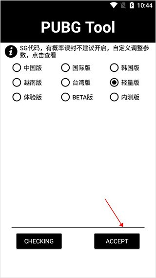 pubgtool画质修改器老版本(pubgtoolcn画质修改器下载)