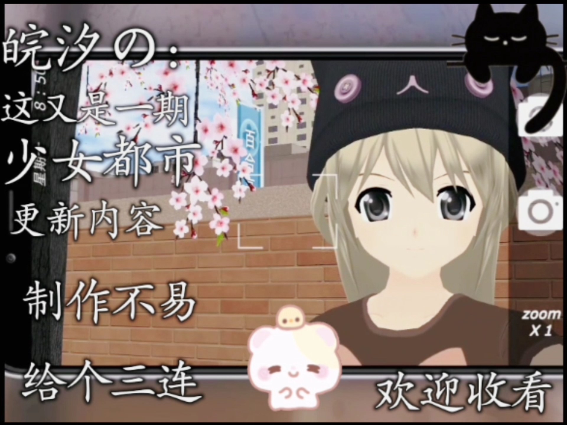 少女都市更新破解版(少女都市08121破解)
