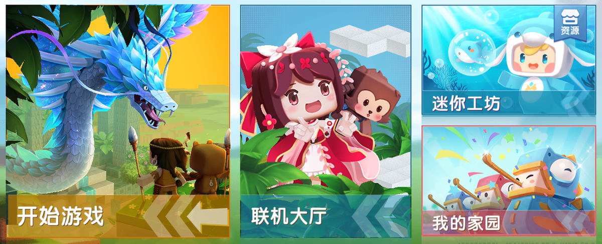 仙谣迷你世界(迷你世界仙伴解说)
