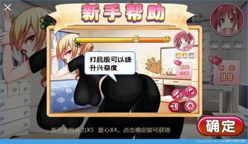 调解女仆游戏下载破解版()