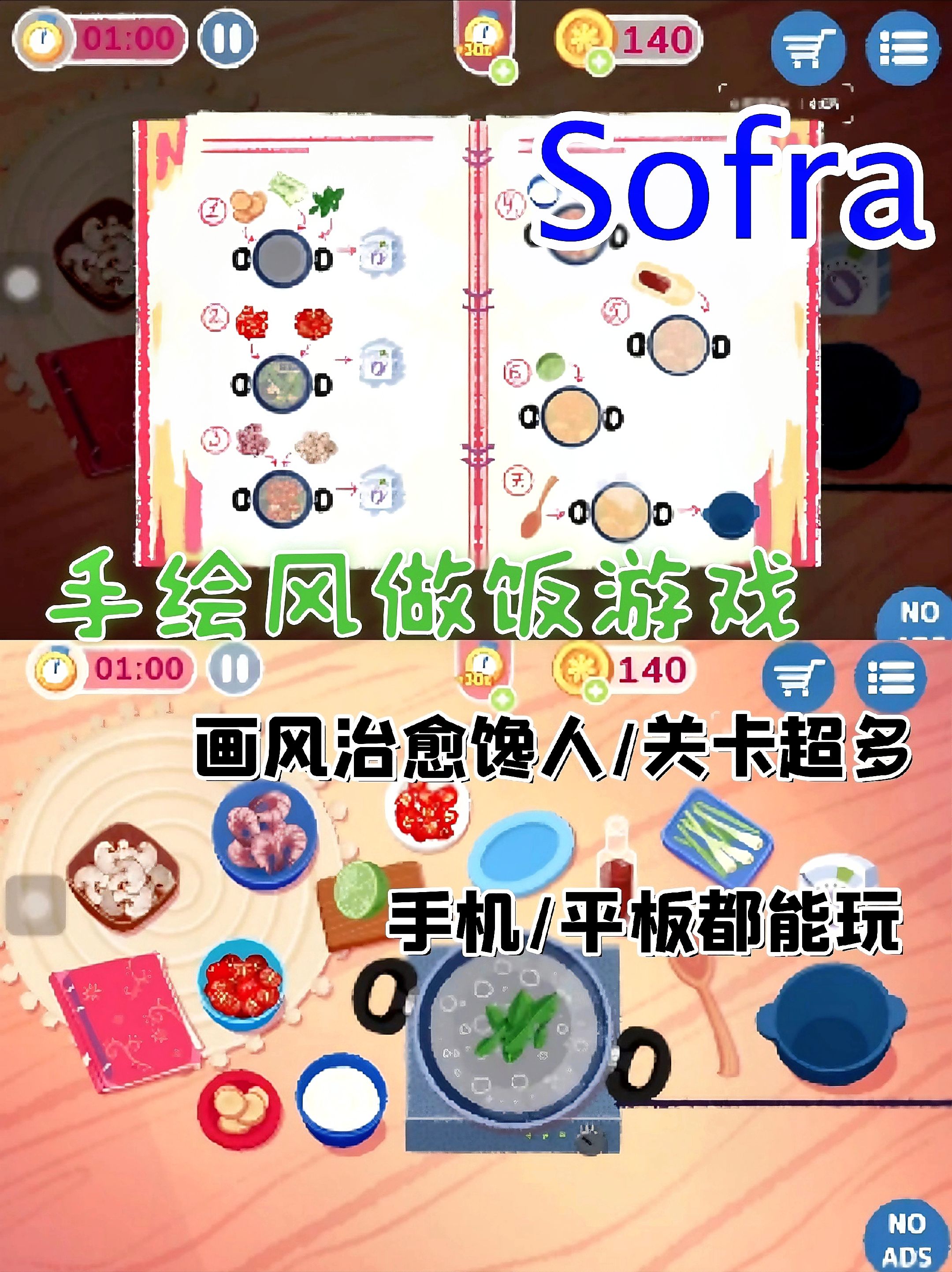 做菜小游戏破解版(做饭小游戏无限金币版)