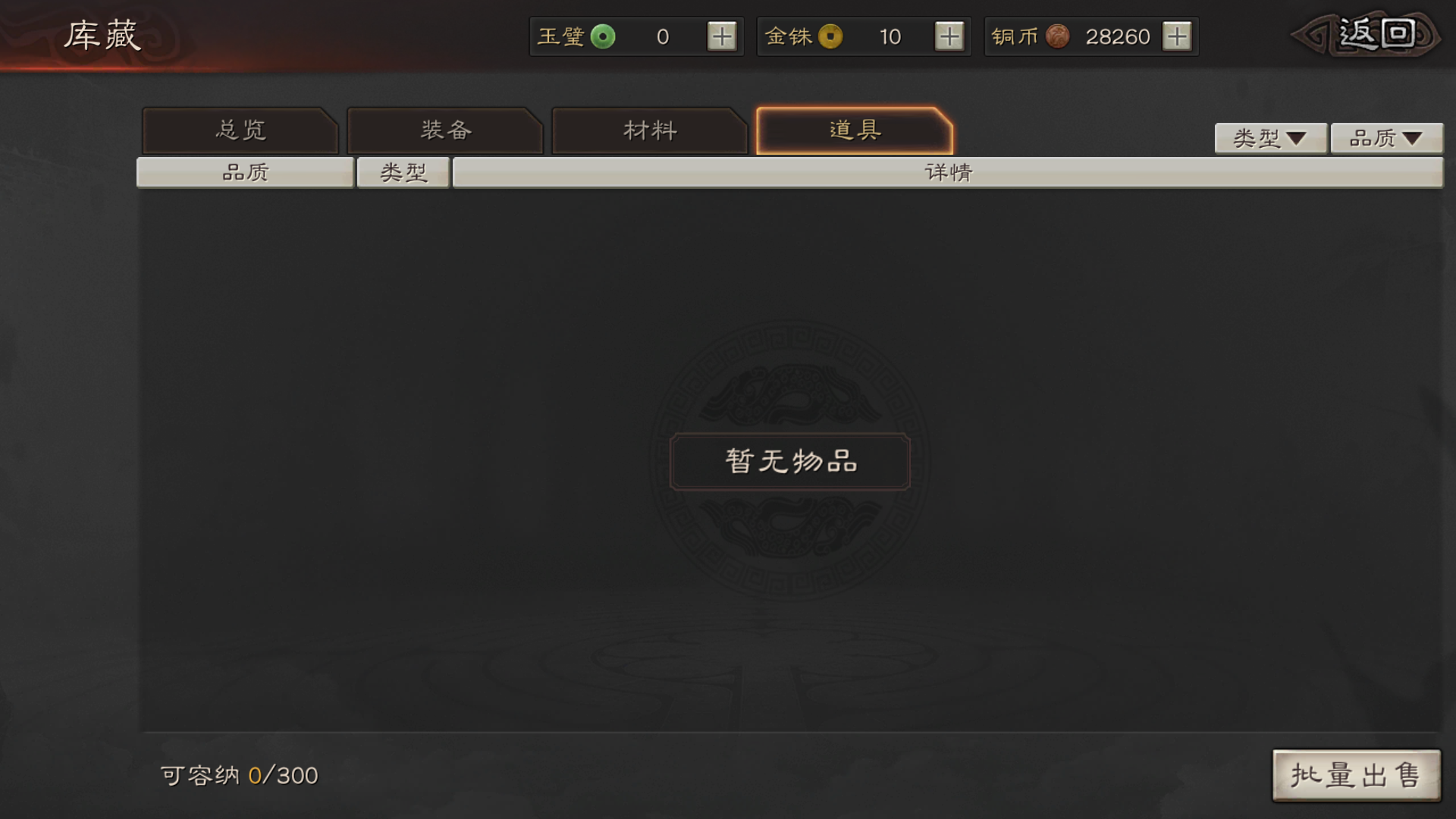 三国志战略版盒子模拟(三国志战略版模拟器配将小程序)