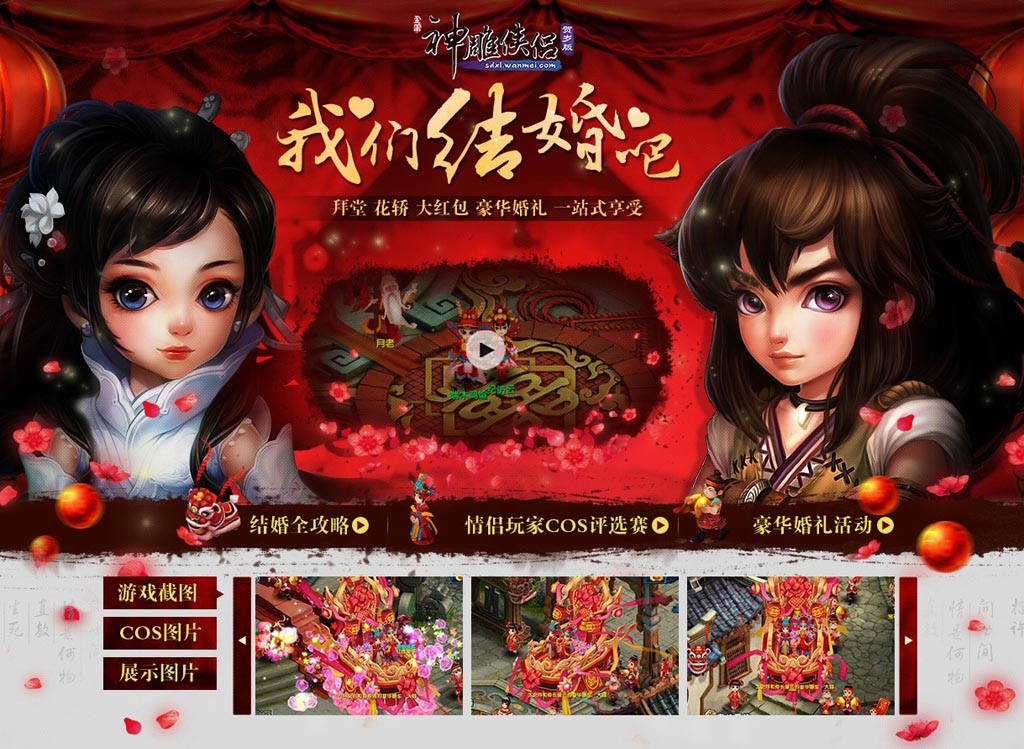 咱们结婚吧游戏破解版(咱们结婚吧游戏破解版中文)