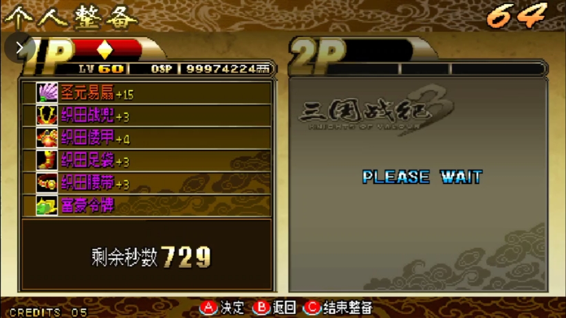 三国战记3染料(三国战记3染料怎么弄)