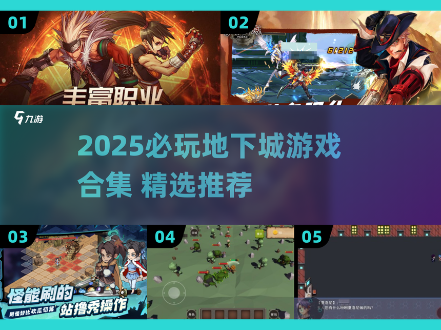 勇闯地下城勇士2(勇闯地下城二觉任务怎么接)