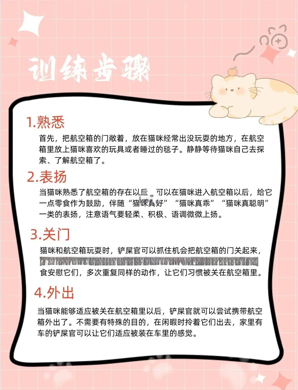 解救小猫攻略(解救小猫的游戏是什么)