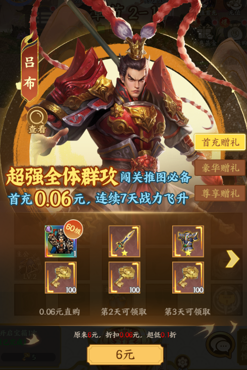 群英三国h5武将搭配(程序小游戏群英三国阵容搭配)